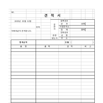 견적서3 견적서3